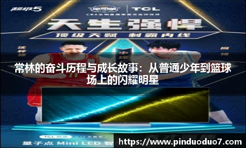 NBA直播免费